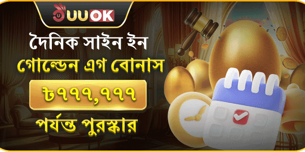 দৈনিক ৫% ভিআইপি ক্যাশব্যাক promotion banner