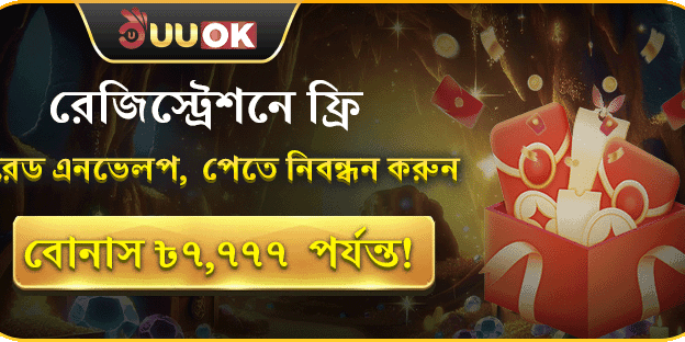 ১০০% ওয়েলকাম ম্যাচ বোনাস promotion banner