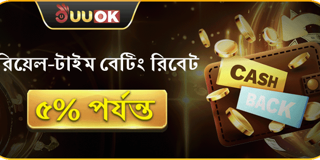 বন্ধুকে রেফার করুন, বোনাস জিতুন promotion banner
