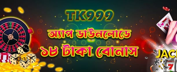 k999 এ স্বাগতম বোনাস জিতুন banner